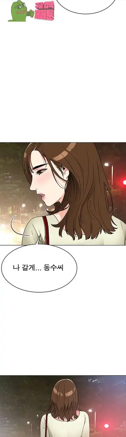 Dongsu of Nara Raw Chapter 21 Page 30