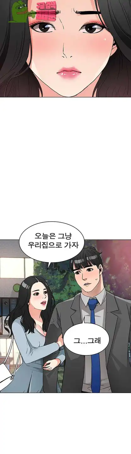 Dongsu of Nara Raw Chapter 21 Page 35