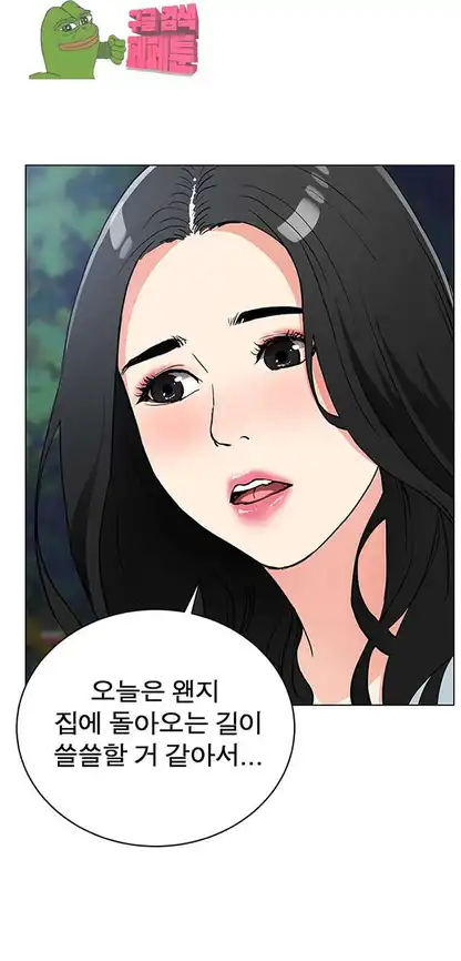 Dongsu of Nara Raw Chapter 21 Page 36
