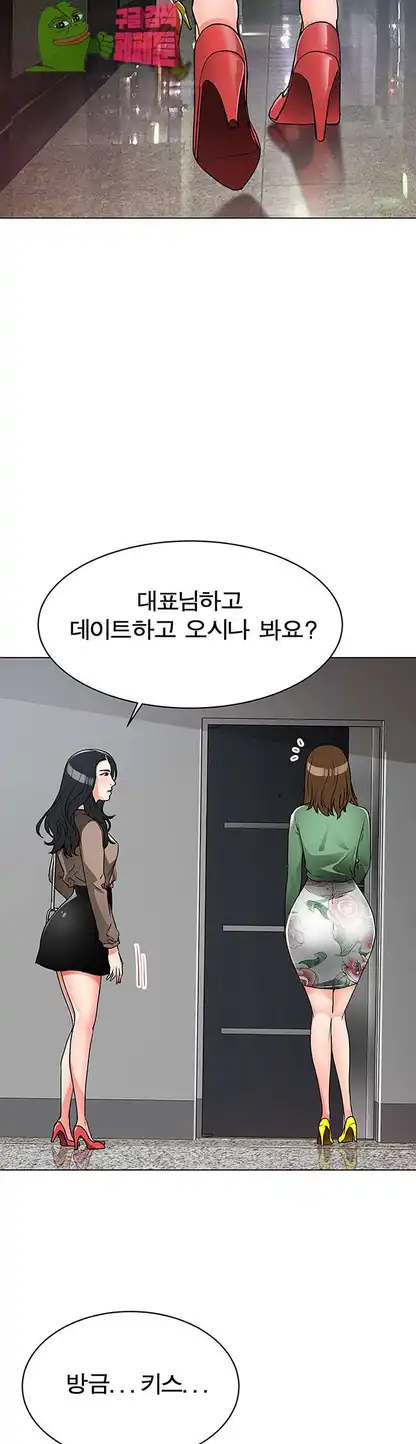 Dongsu of Nara Raw Chapter 21 Page 4