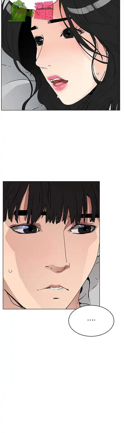 Dongsu of Nara Raw Chapter 21 Page 44