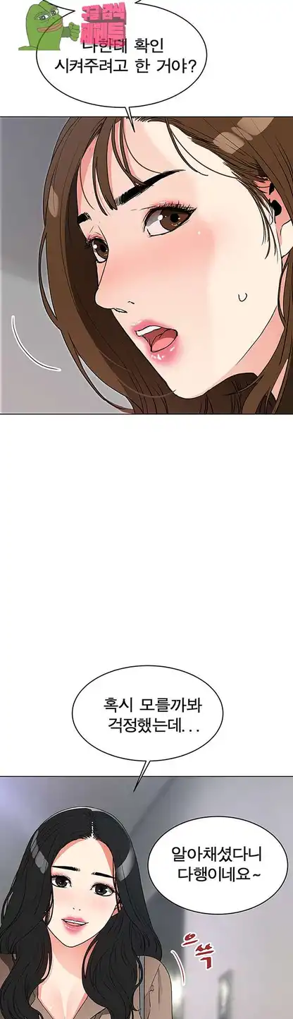 Dongsu of Nara Raw Chapter 21 Page 5