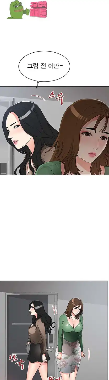 Dongsu of Nara Raw Chapter 21 Page 7