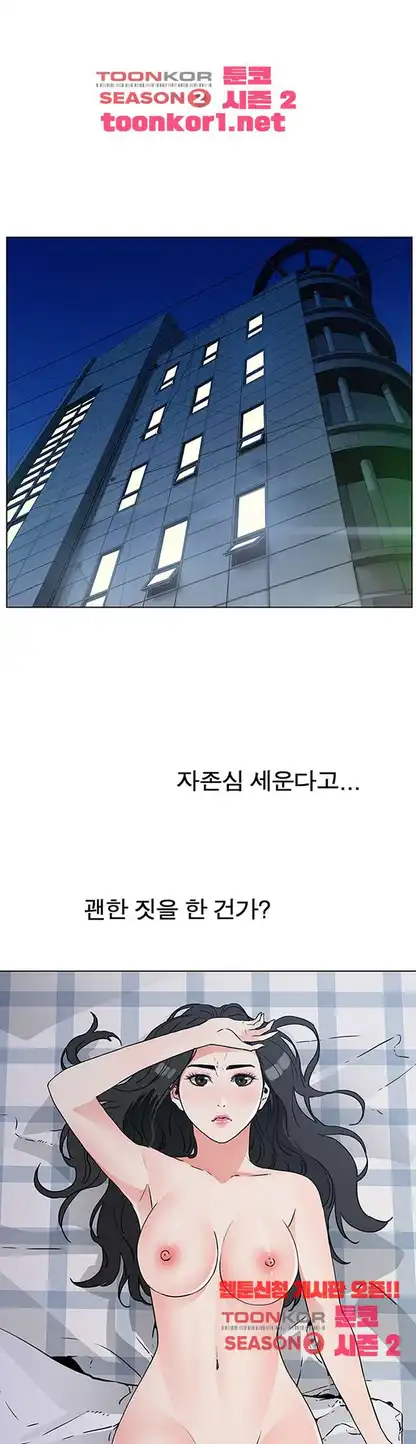 Dongsu of Nara Raw Chapter 22 Page 12