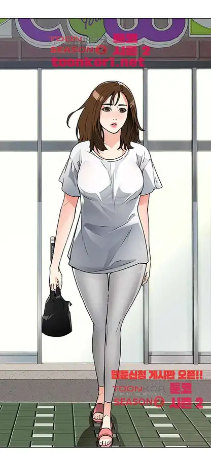 Dongsu of Nara Raw Chapter 22 Page 15