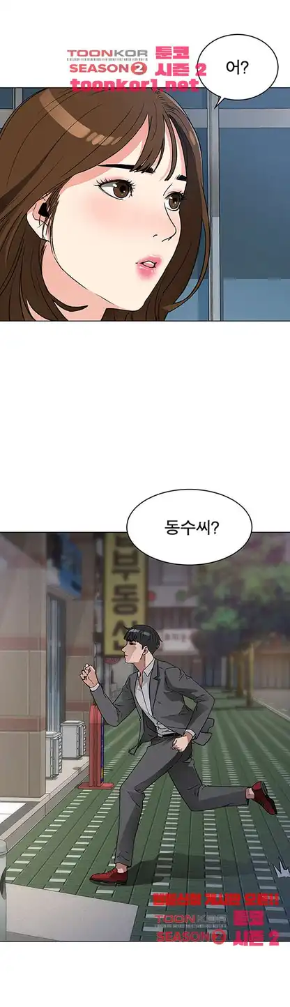 Dongsu of Nara Raw Chapter 22 Page 16