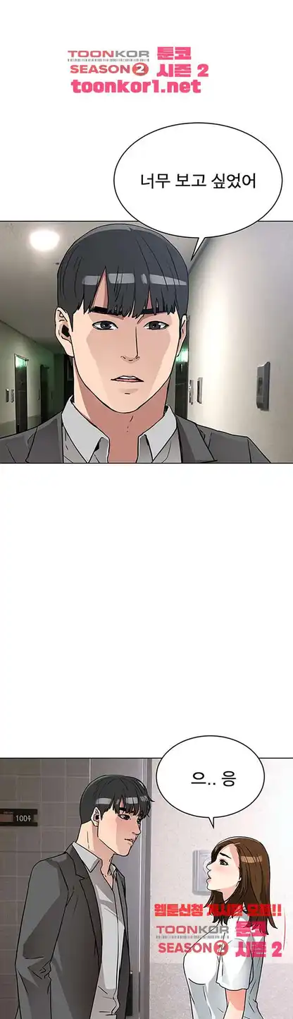 Dongsu of Nara Raw Chapter 22 Page 22