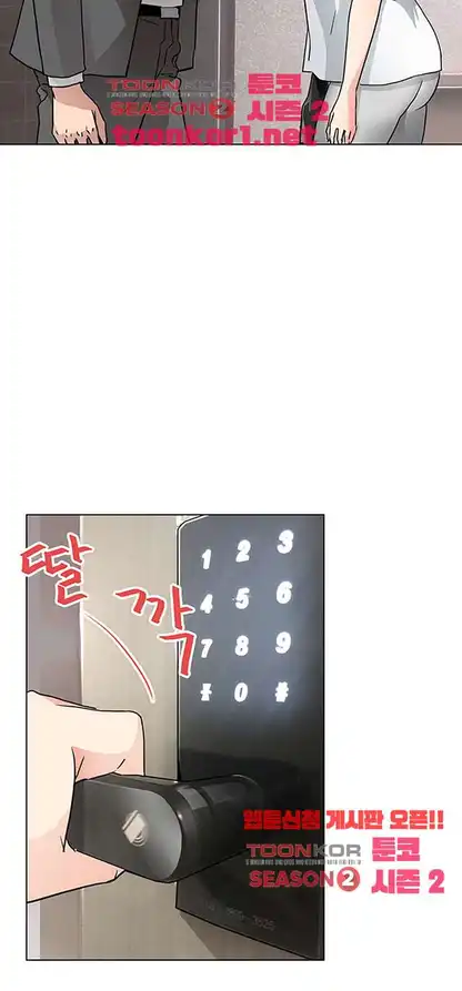 Dongsu of Nara Raw Chapter 22 Page 23