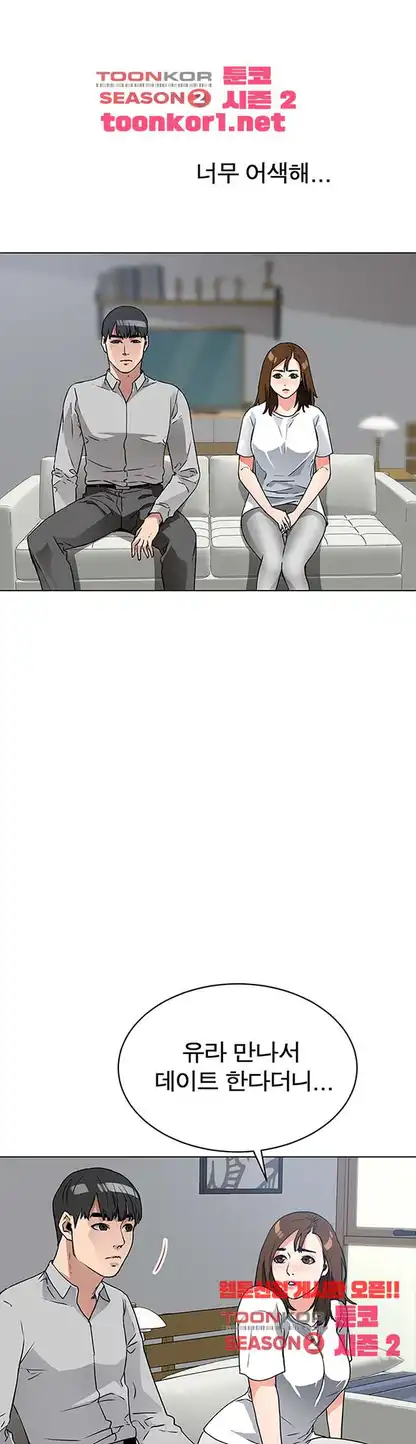 Dongsu of Nara Raw Chapter 22 Page 25