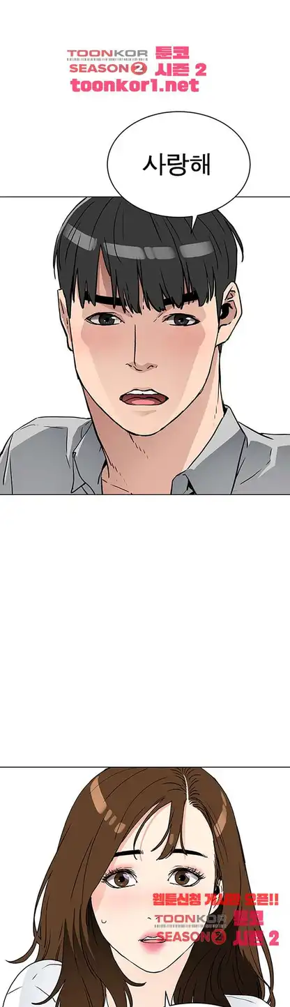 Dongsu of Nara Raw Chapter 22 Page 28