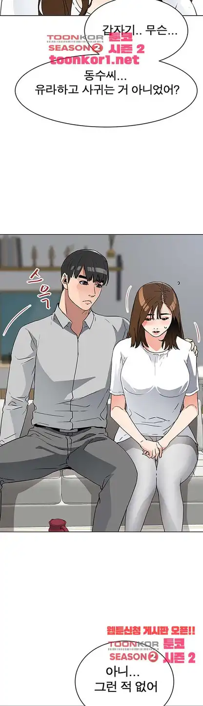 Dongsu of Nara Raw Chapter 22 Page 29