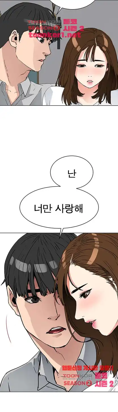 Dongsu of Nara Raw Chapter 22 Page 30