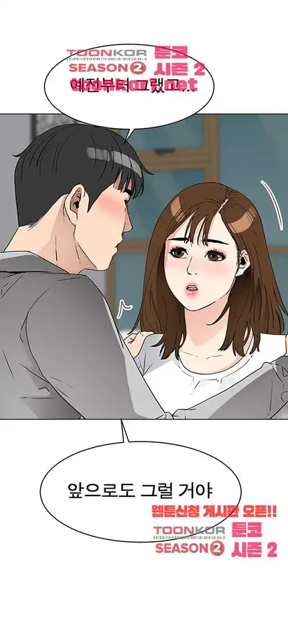 Dongsu of Nara Raw Chapter 22 Page 31