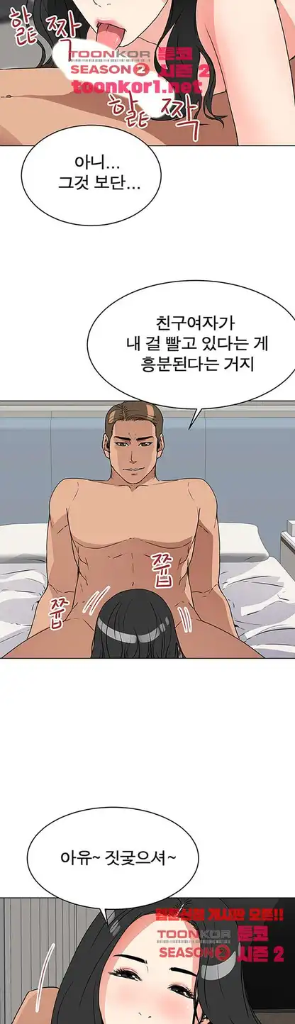 Dongsu of Nara Raw Chapter 22 Page 37