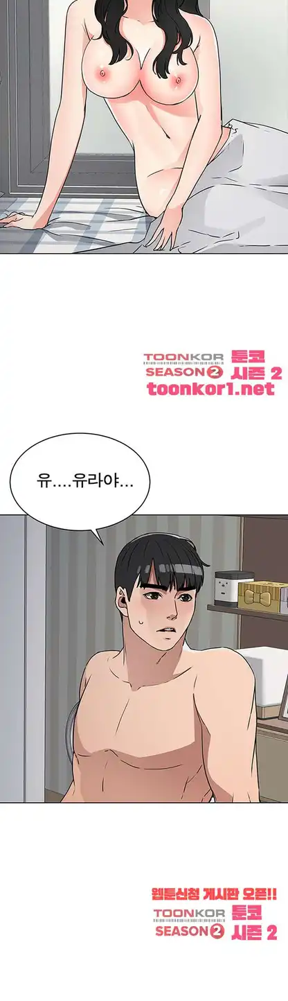 Dongsu of Nara Raw Chapter 22 Page 4