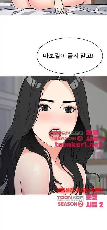 Dongsu of Nara Raw Chapter 22 Page 6
