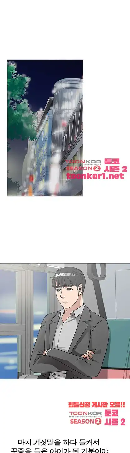 Dongsu of Nara Raw Chapter 22 Page 7