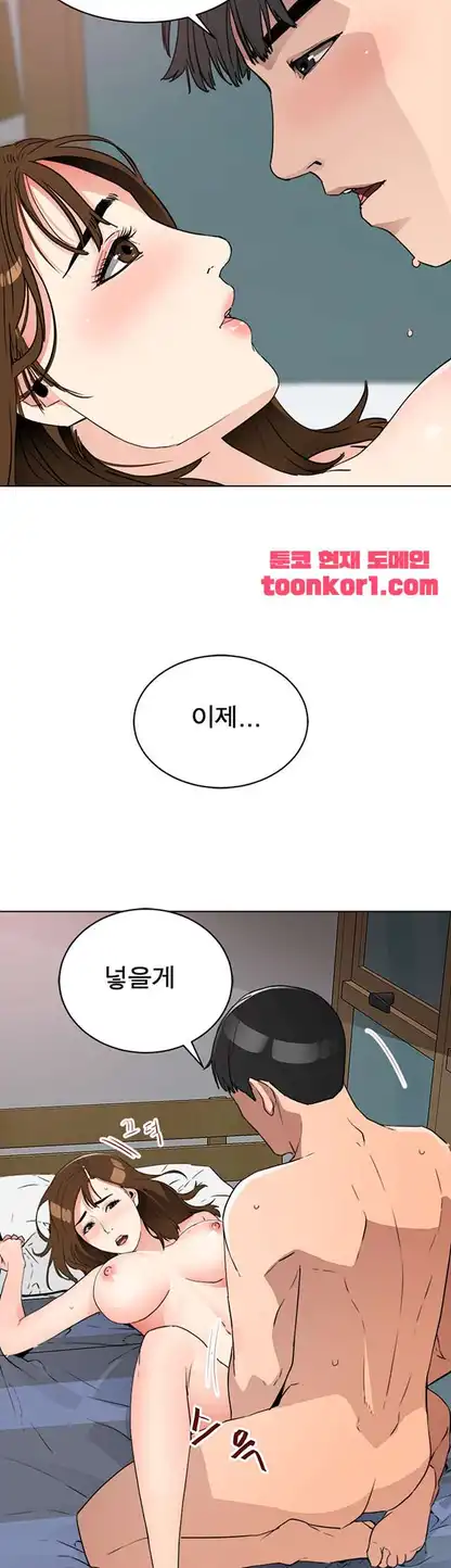 Dongsu of Nara Raw Chapter 23 Page 24
