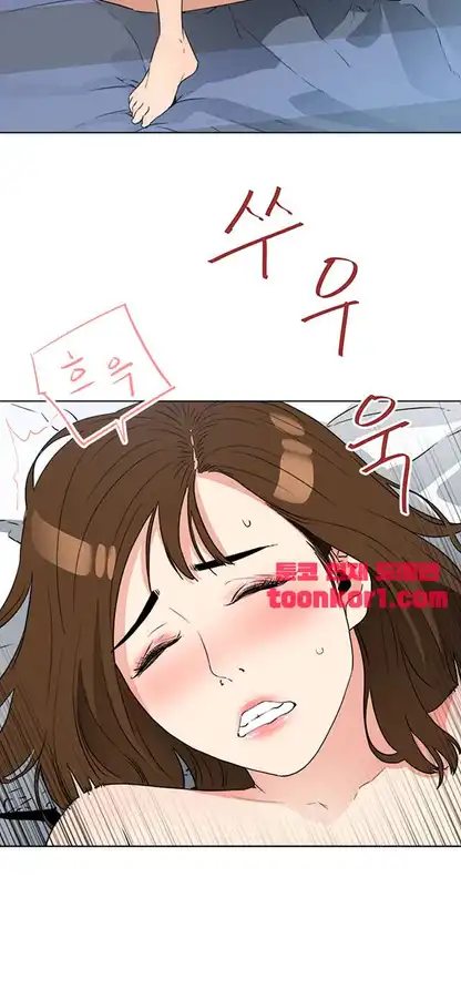 Dongsu of Nara Raw Chapter 23 Page 25