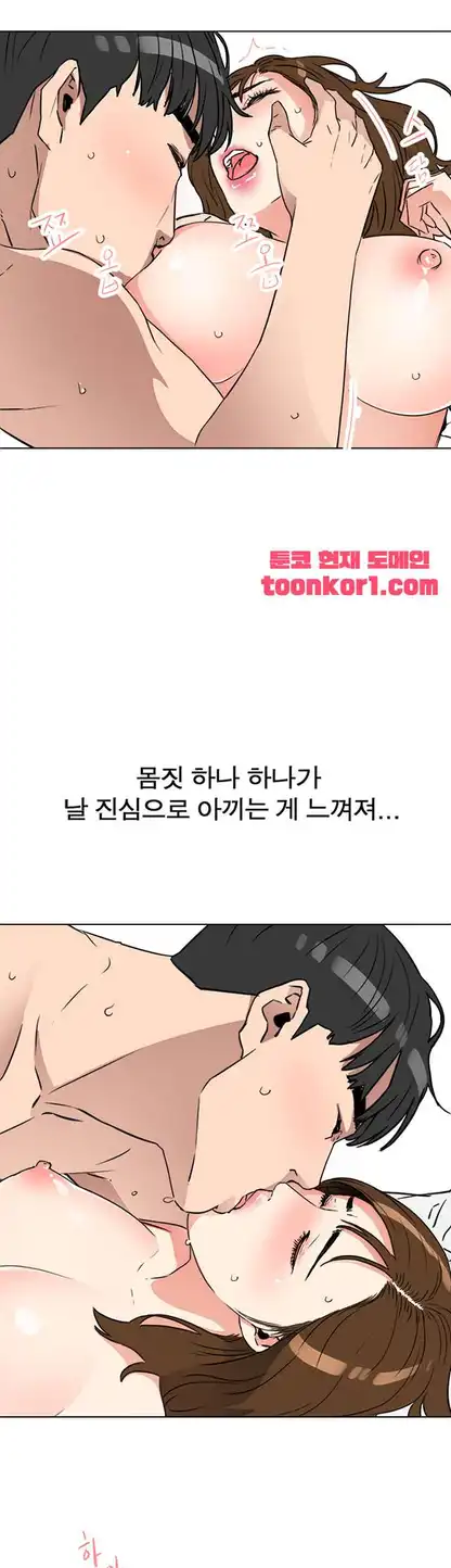 Dongsu of Nara Raw Chapter 23 Page 28