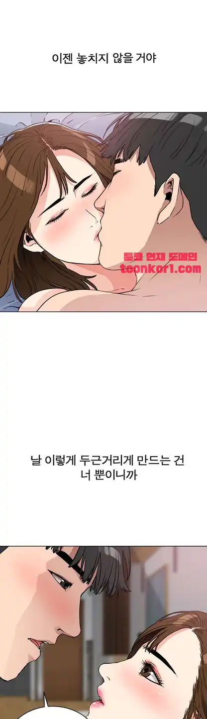Dongsu of Nara Raw Chapter 23 Page 4
