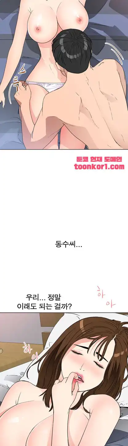Dongsu of Nara Raw Chapter 23 Page 8