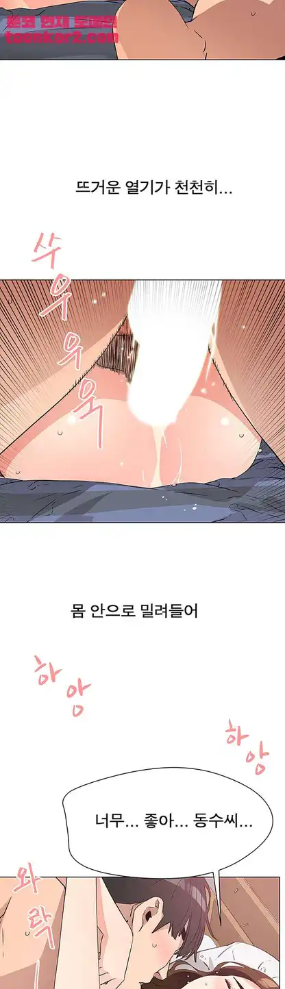 Dongsu of Nara Raw Chapter 24 Page 10
