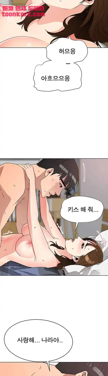 Dongsu of Nara Raw Chapter 24 Page 18