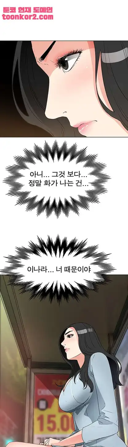 Dongsu of Nara Raw Chapter 24 Page 30