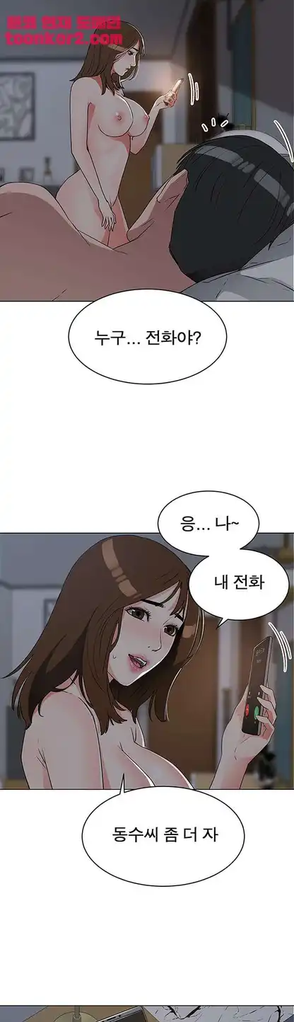 Dongsu of Nara Raw Chapter 24 Page 34