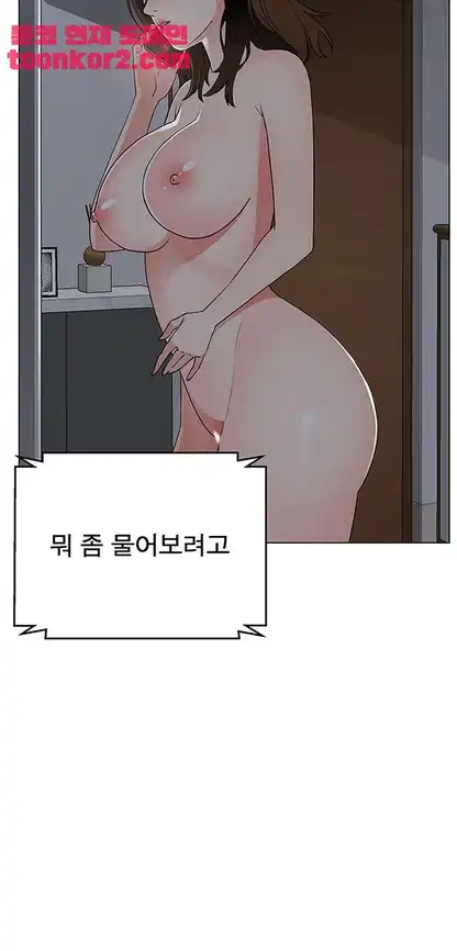 Dongsu of Nara Raw Chapter 24 Page 36