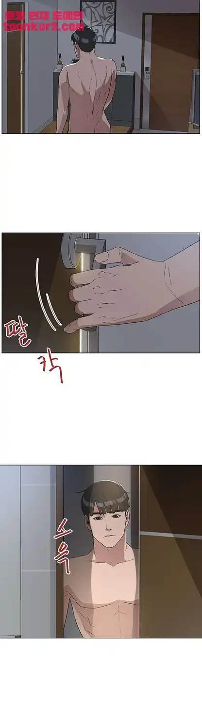 Dongsu of Nara Raw Chapter 24 Page 39