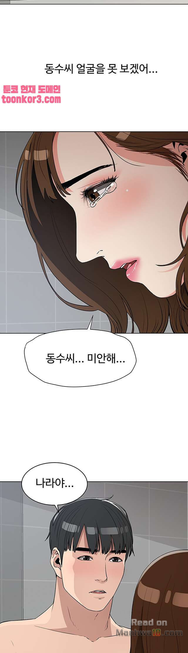 Dongsu of Nara Raw Chapter 25 Page 11