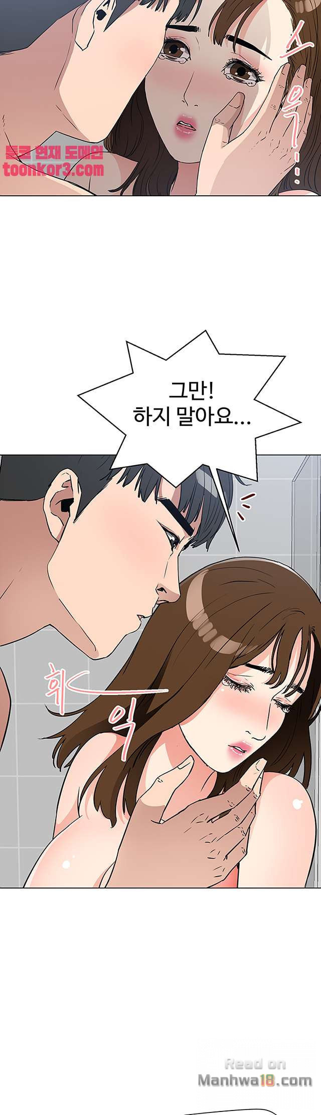 Dongsu of Nara Raw Chapter 25 Page 15
