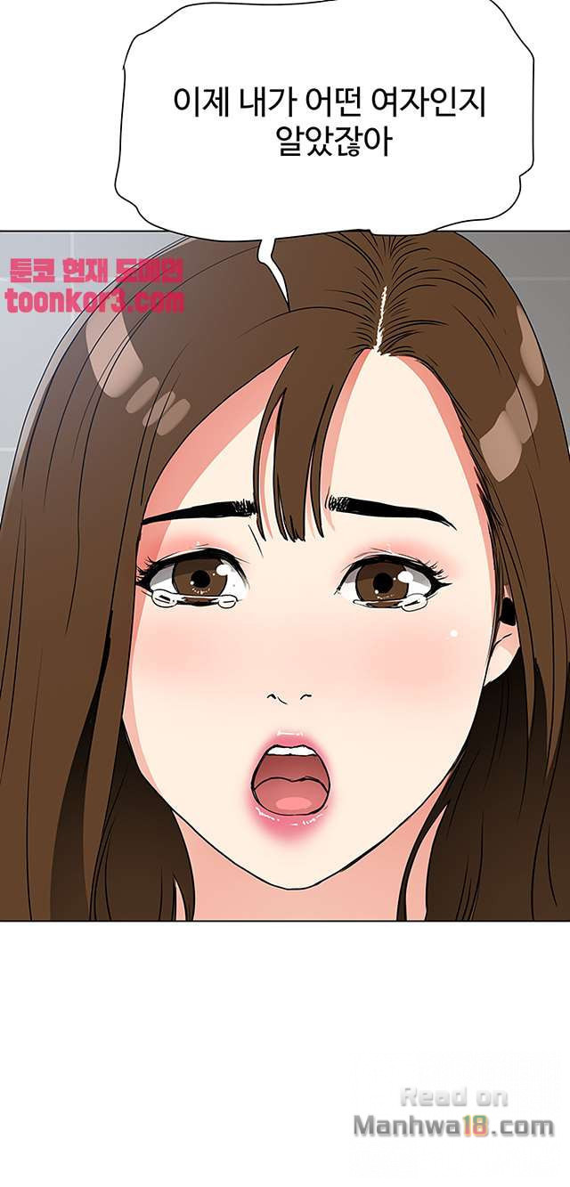 Dongsu of Nara Raw Chapter 25 Page 16