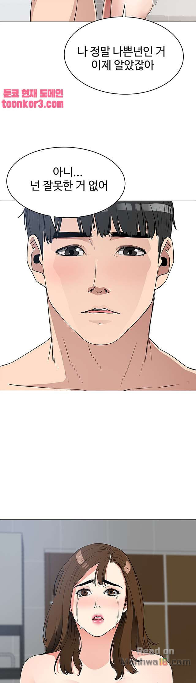 Dongsu of Nara Raw Chapter 25 Page 18
