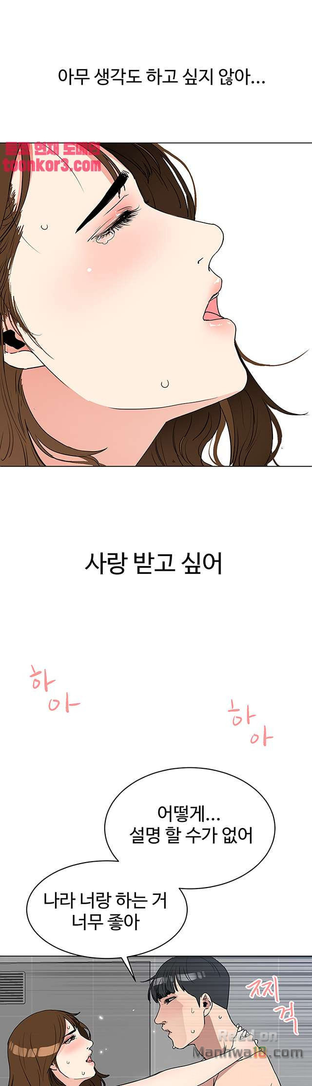 Dongsu of Nara Raw Chapter 25 Page 21