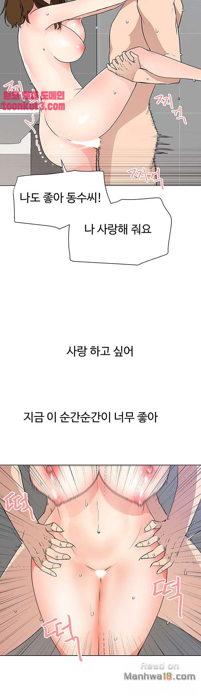Dongsu of Nara Raw Chapter 25 Page 22
