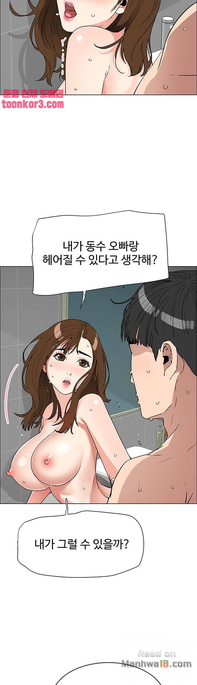Dongsu of Nara Raw Chapter 25 Page 26