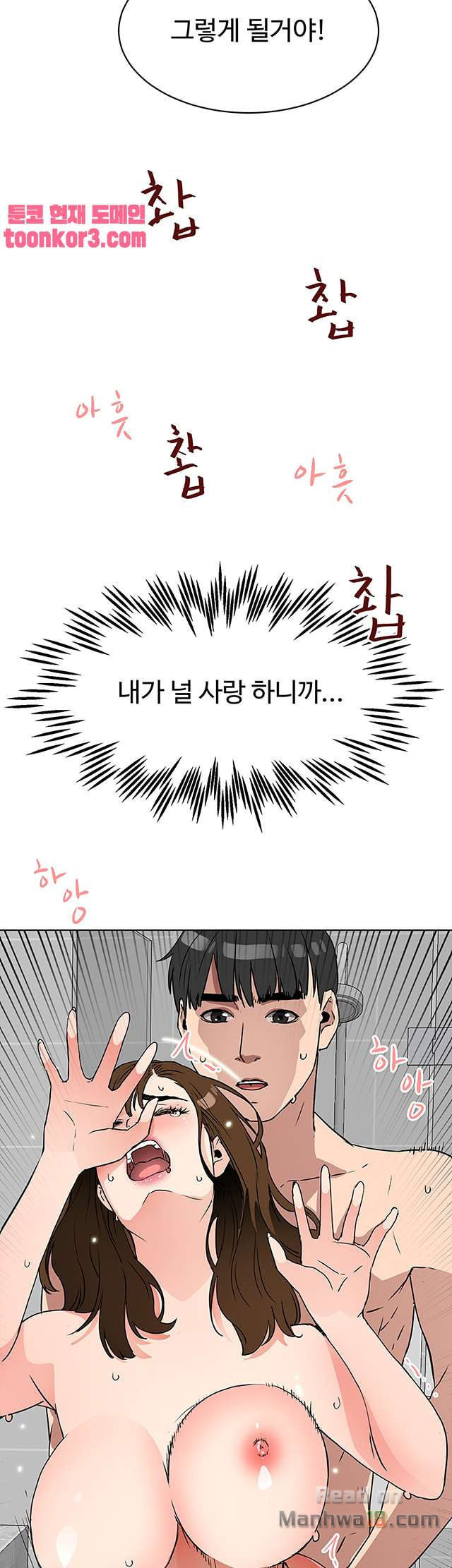 Dongsu of Nara Raw Chapter 25 Page 27