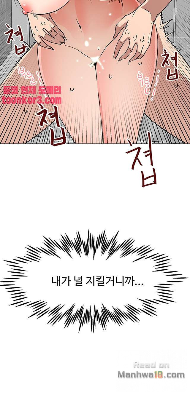 Dongsu of Nara Raw Chapter 25 Page 28