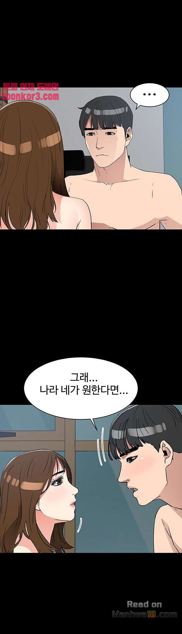 Dongsu of Nara Raw Chapter 25 Page 34