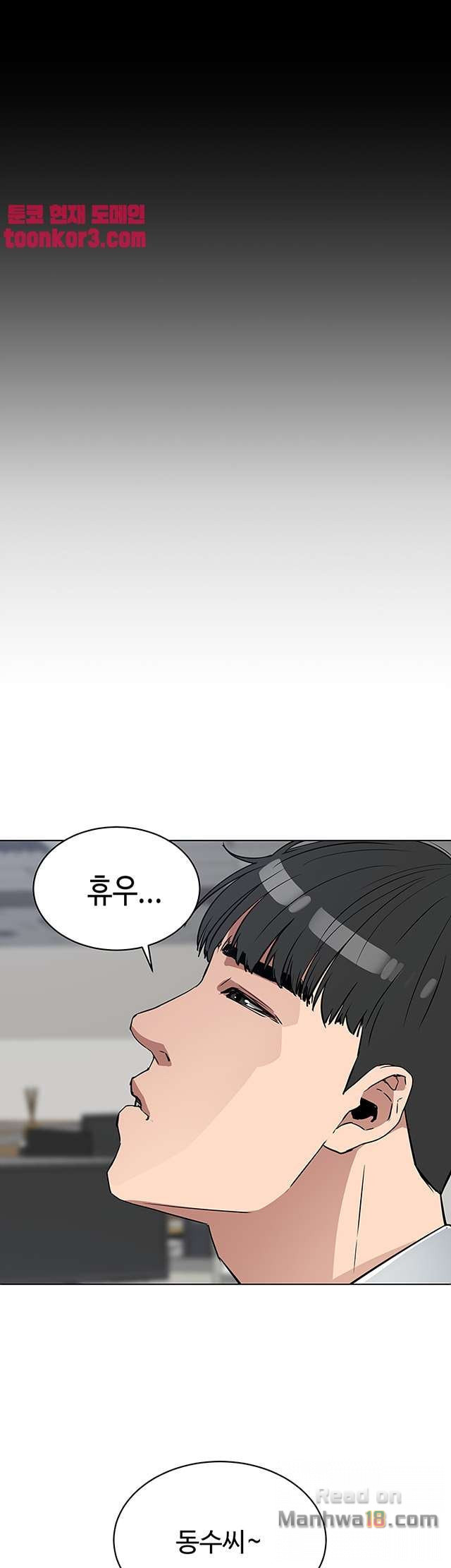 Dongsu of Nara Raw Chapter 25 Page 36