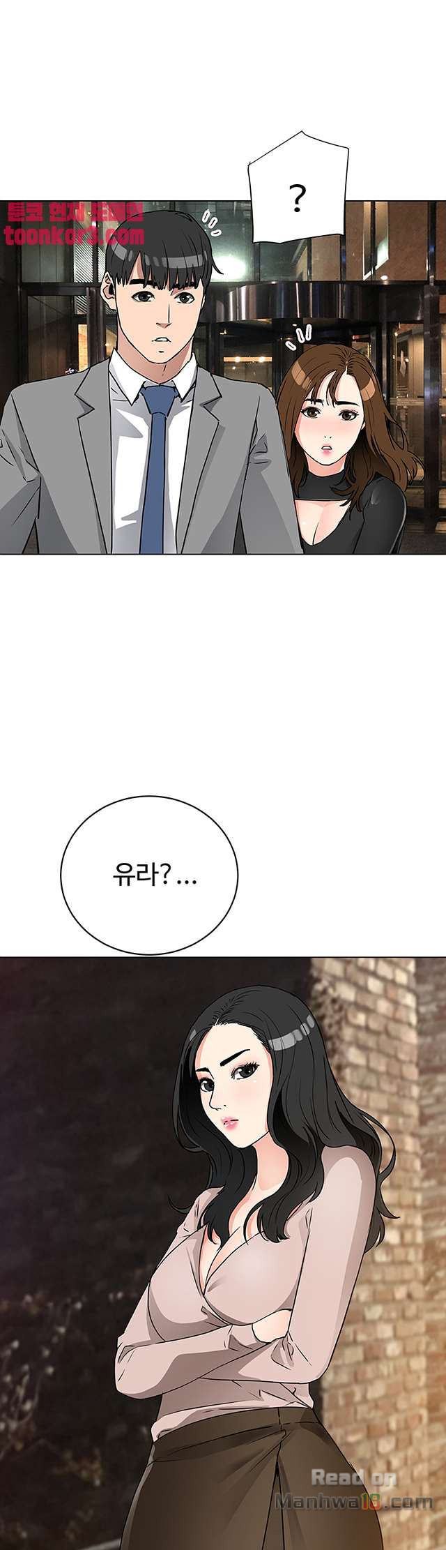 Dongsu of Nara Raw Chapter 25 Page 41