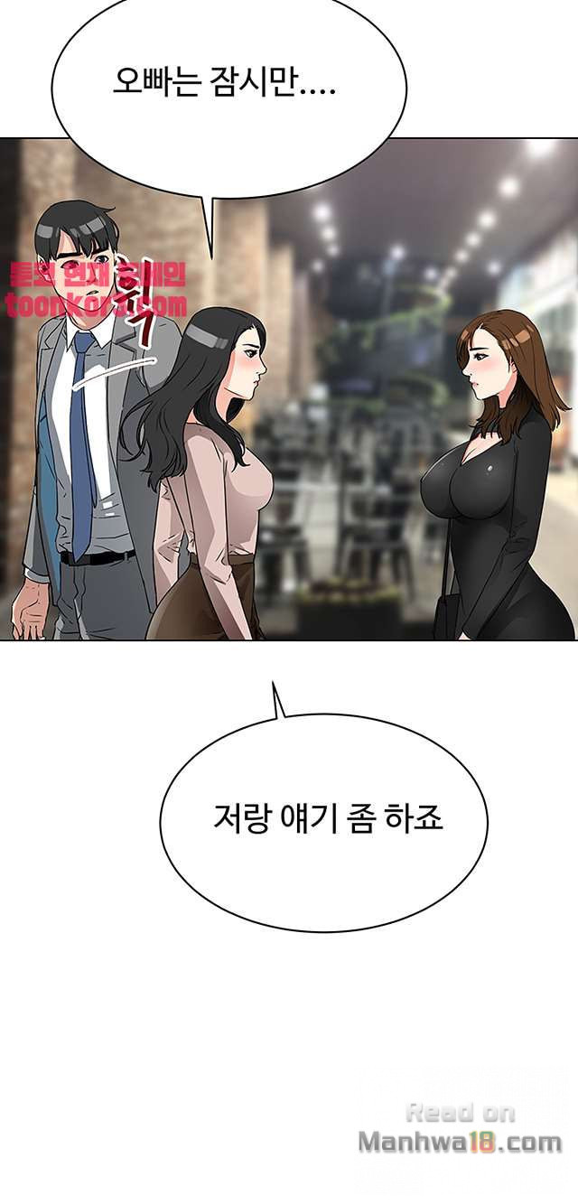 Dongsu of Nara Raw Chapter 25 Page 43