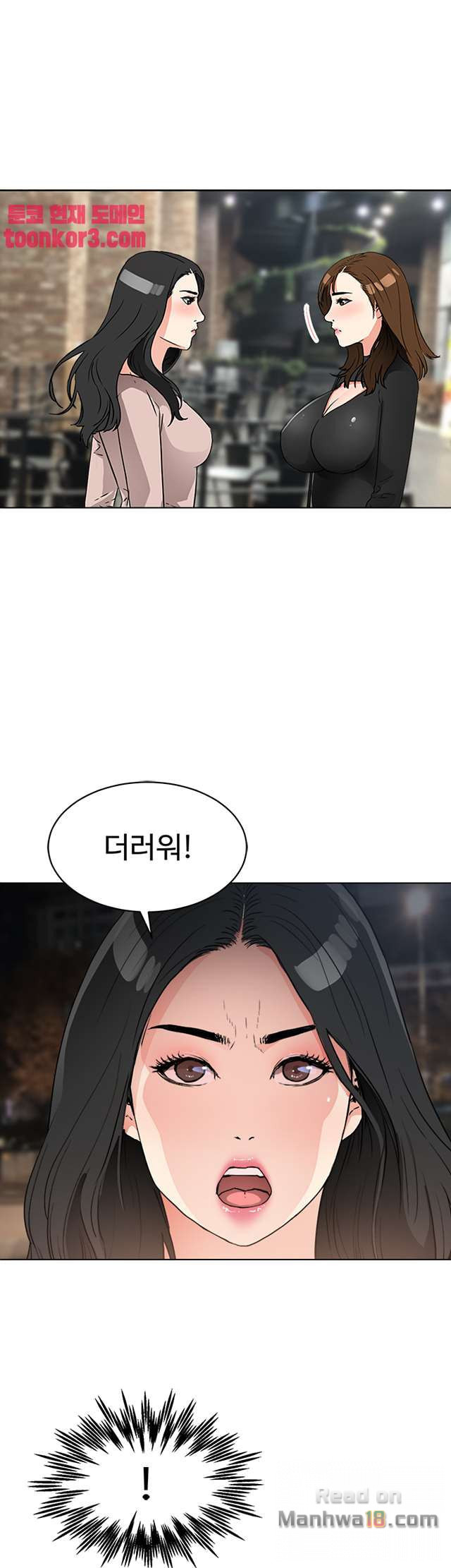 Dongsu of Nara Raw Chapter 25 Page 44