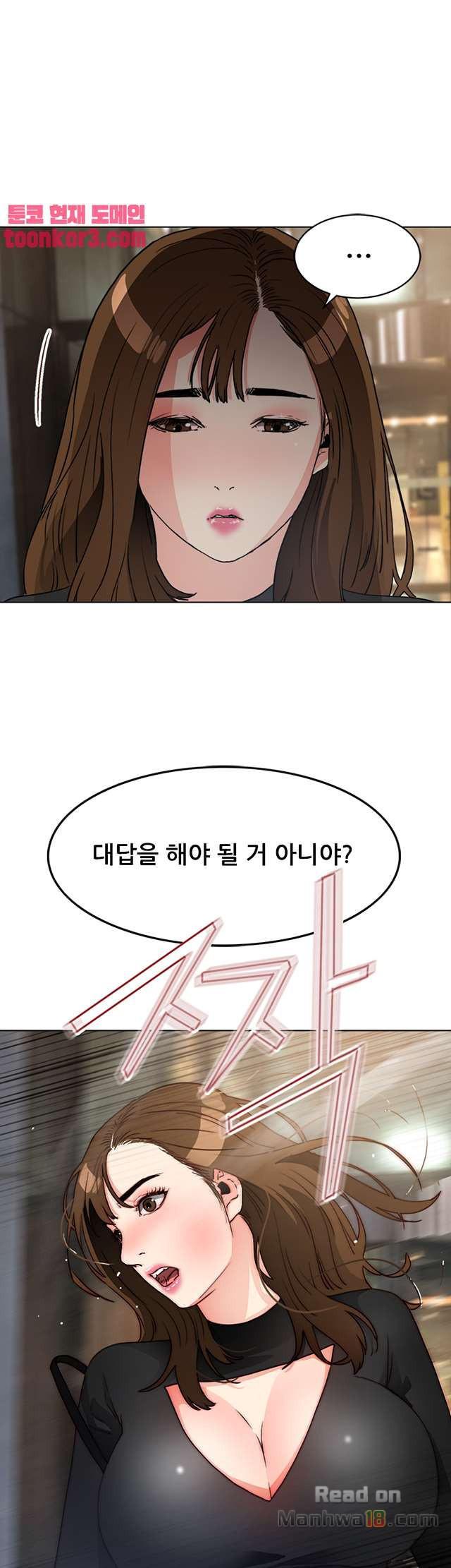 Dongsu of Nara Raw Chapter 25 Page 46
