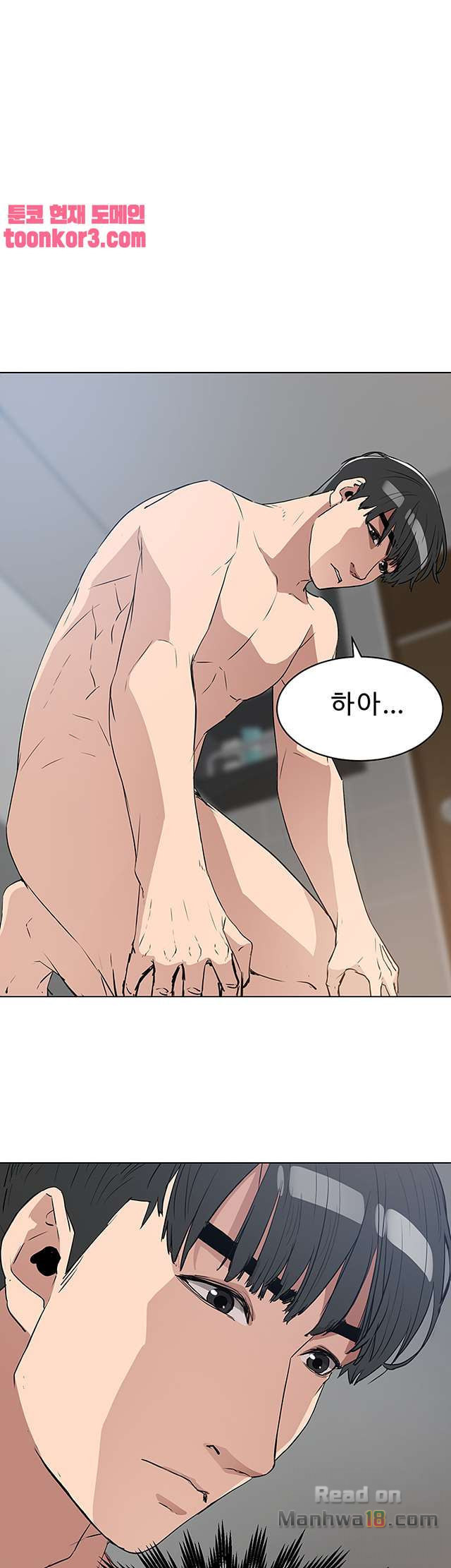 Dongsu of Nara Raw Chapter 25 Page 6