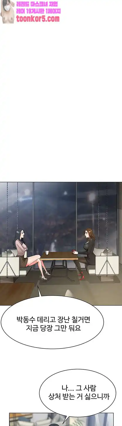 Dongsu of Nara Raw Chapter 26 Page 12