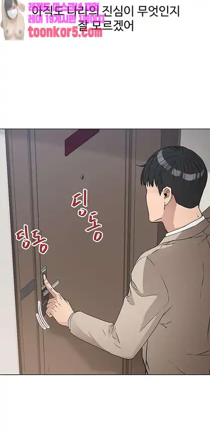 Dongsu of Nara Raw Chapter 26 Page 19